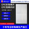 Bandeja de Espuma de Polietileno Expandido para Electrodomésticos, Placas de Circuito, Pantallas de Visualización, Embalaje de Protección Logística, Absorción de Golpes y Reducción de Vibraciones