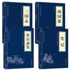 Clássicos Chineses: Livro Azul de Estudos Chineses, Registros Históricos, Zizhi Tongjian, Estratégias dos Reinos Combatentes, Crônica dos Três Reinos, História e Clássicos Chineses, Comparação de Textos Antigos e Modernos