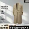 Venda direta da fábrica casaco 100% lã masculino estilo coreano corte solto outono e inverno longo minimalista cor sólida casaco de lã dupla face