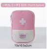 Botiquín de Primeros Auxilios Portátil para el Hogar y Viajes, Bolsa de Almacenamiento Impermeable de Gran Capacidad para Prevención de Epidemias, Kit Médico Infantil para Exteriores