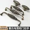 Manija de Jaula de Pájaros de Bronce Estilo Europeo Clásico Tirador de Puerta de Armario Guardarropa Manija de Cajón de Malla Retro Pastoral