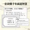 Pionero de los NegociosPerspicacia en la Sabiduría Empresarial de los Comerciantes de Chaozhou y Zhejiang, Descifrando el Código de la Riqueza, Una Guía para la Gente Común para Cambiar su Suerte y Romper Barreras