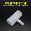 Accesorios para línea de flotación de acuicultura tubería de agua reductor pvc giro grande a pequeño plástico 4 puntos 6 puntos tapón T codo directo