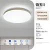 Lâmpada de Teto LED Ultra-Fina Op Full Spectrum Estilo Simples Moderno para Toda a Casa Proteção Ocular para Sala de Estar Varanda Quarto Principal