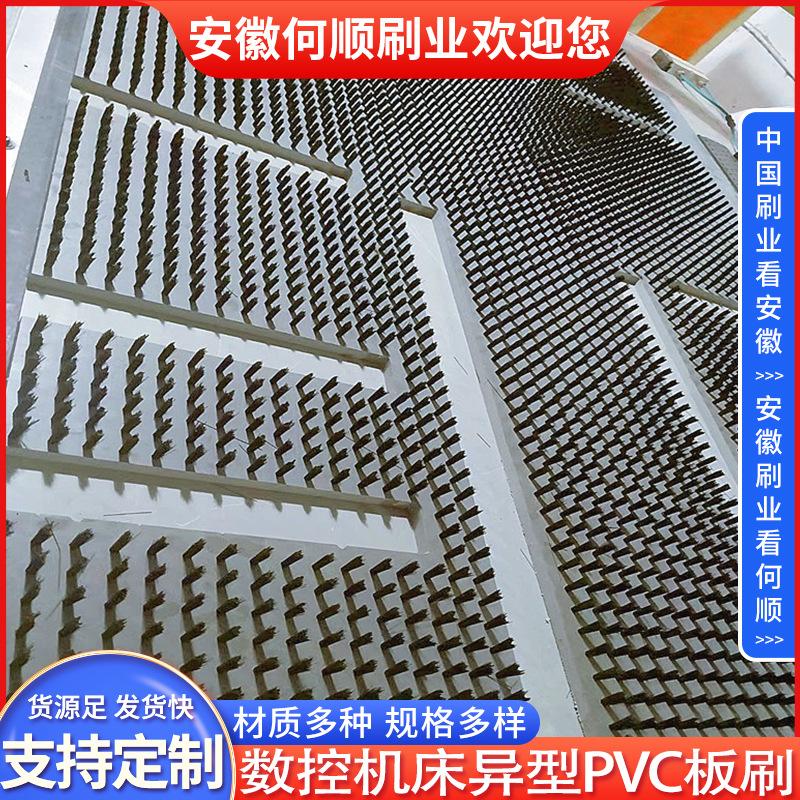 20241220数控机床异型PVC板刷制作件21-更换 拷贝