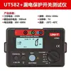 Uliide Ut582+ Probador de Interruptor Diferencial Instrumento de Medición de Doble Aislamiento Probador de Fusibles y Disyuntores