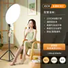 Iluminação de Preenchimento Dedicada para Filmagem de Roupas de Influenciadores de Transmissão ao Vivo Profissional Fotografia Iluminação de Beleza Fotografia Interna Esférica