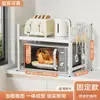 Estante de Almacenamiento para Horno Microondas de Cocina Estante Multifuncional para Olla Arrocera Integrado Doble Capa Retráctil Dedicado para Encimera