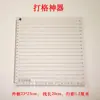 Artefacto para hacer cuadrículas de caligrafía en papel Xuan especificaciones comunes regla de escala cuadrícula para copiar caracteres variados regla de cuadrícula para escritura de práctica en letra regular artefacto para dibujar líneas