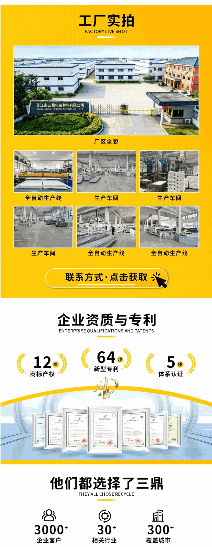 三鼎库位盒详情页_02