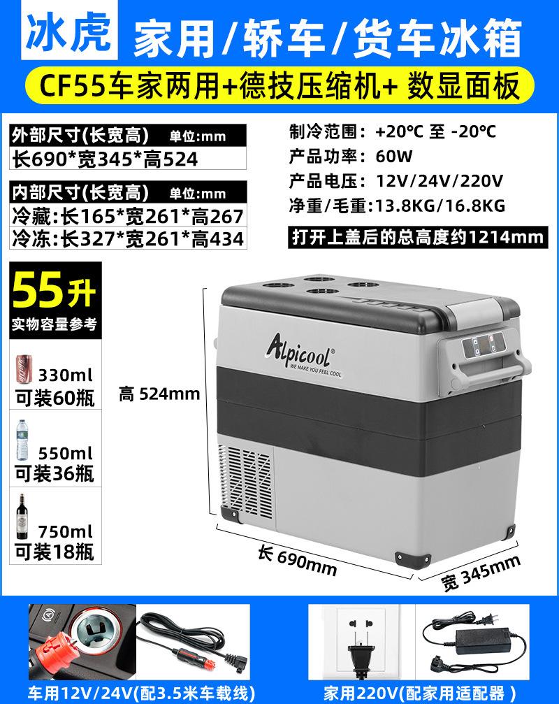 SKU-6-CF55升车家两用(德技压缩机)数显面板