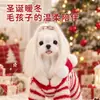Nueva ropa para mascotas de otoño e invierno, ropa cálida de forro polar navideña de cuatro patas para perros y gatos pequeños y medianos, venta al por mayor transfronteriza
