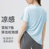 Roupa de Yoga de Seda Gelada Manga Curta Tops Esportivos Femininos Blusa Solta Respirável Treinamento Fitness Roupa Camiseta Esportiva Manga Curta Verão