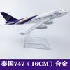 Modelo de avión 16cm Serie Boeing b747b757b777b7b787 aleación modelo sólido adornos de avión en grandes cantidades en stock