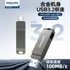 Memoria USB Philips de Doble Interfaz USB 3.0 Tipo-C de Alta Velocidad para Teléfonos Móviles y Computadoras 64 GB Memoria USB