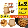Fabricante de papel para air fryer, papel para bacon, forminhas de papel para bolo mini, copinhos revestidos, pratos pequenos de porcelana, pratos para jantar de Natal, louças