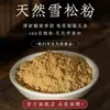 Venta directa del fabricante de polvo de incienso de cedro natural, materias primas de incienso amaderadas y dulces, cuentas de incienso para DIY, tarjetas de incienso y materiales para arte con incienso