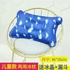 Almohada de Hielo Refrigerante de Verano, Almohada de Hielo para Niños, Cojín de Hielo Gel Especial para Bebés, Refrigeración Física, Almohada Refrigerante sin Agua, Bolsa de Hielo