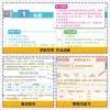 2026 Otoño Súper Aula de Pensamiento Notas para Primer, Segundo, Tercero, Cuarto, Quinto y Sexto Grado, Primer Semestre, Matemáticas e Inglés, Editorial Educación Popular, Edición de Pekín