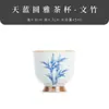 Kong ve Taza de té pintada a mano de la cerámica Ru de Jingdezhen Taza de té Kung Fu Taza de Maestro taza individual taza de té Taza dedicada personal