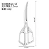 Tijeras de Cocina Sk5 en Stock, Acero Inoxidable Especializado, Engrosadas y Fuertes, para Cortar Huesos de Pollo, Pato y Ganso, Tijeras de Alimentos