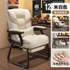 Silla de computadora, cómoda para sentarse a largo plazo, silla de oficina, sillón reclinable perezoso, silla giratoria de escritorio de estudio para dormitorio, silla gamer
