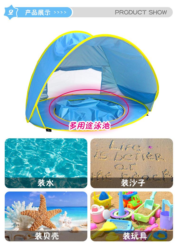 洛杰-婴儿沙滩帐篷详情_04