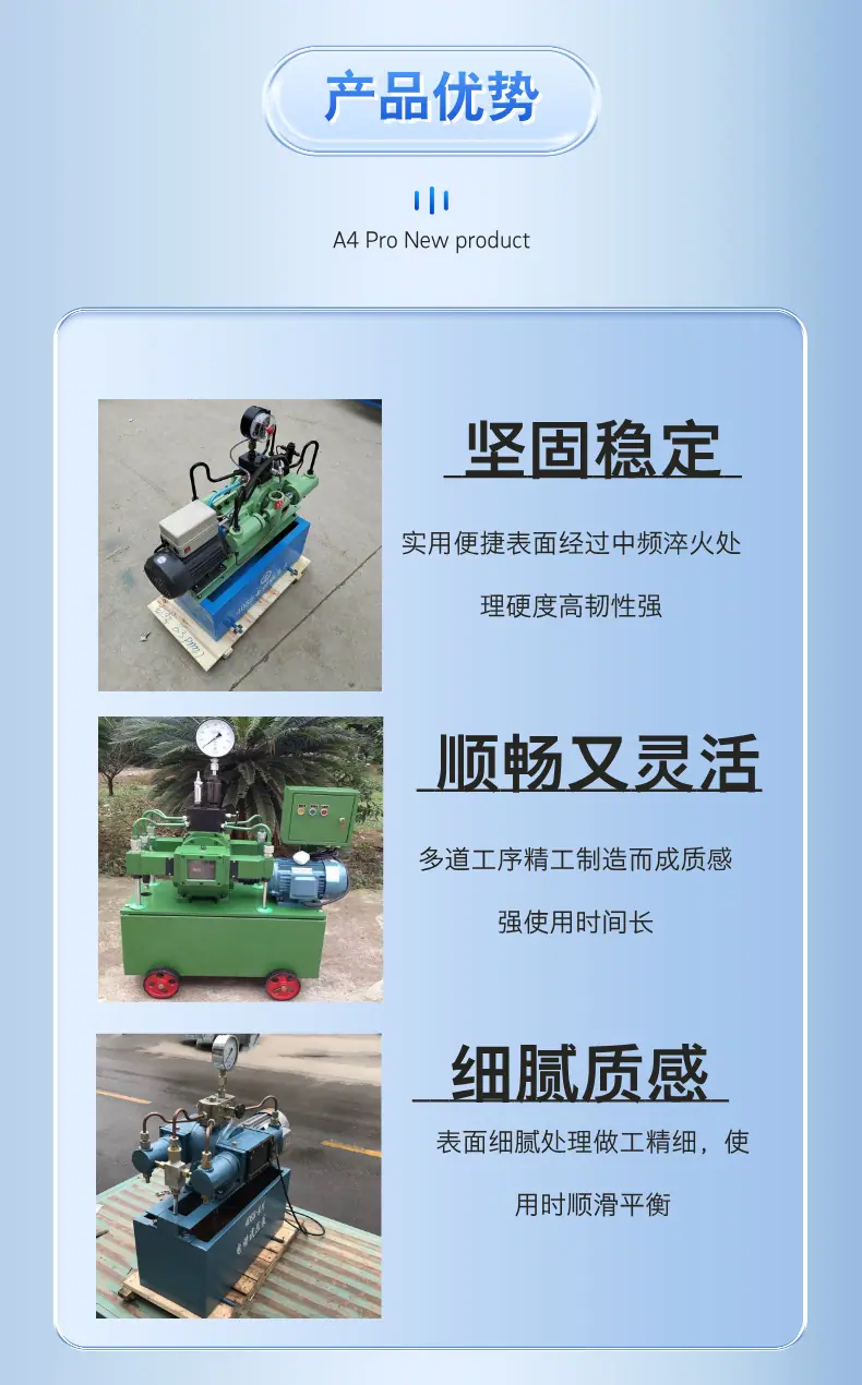 电动试压泵  (6).png