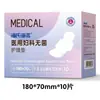 Las toallas sanitarias Hainuo de Hai son toallas ginecológicas médicas, estériles y a prueba de fugas, adecuadas para uso diario y nocturno, para la menstruación y el posparto