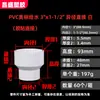 Amazon Transfronterizo UPVC Estándar Americano Cabeza Grande y Pequeña Sch40 Suministro de Agua Codo Excéntrico Directo Codo Concentrico Diámetro Variable Directo D2466