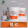 Pintura Acrílica Marley Gran Capacidad para Pintura de Paredes, Impermeable, Resistente al Sol, No se Desvanece, 1L, 5L, 10kg para Pintura Interior y Exterior