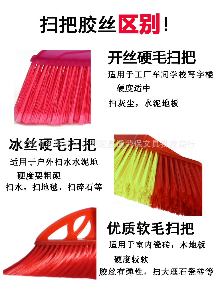 扫把10