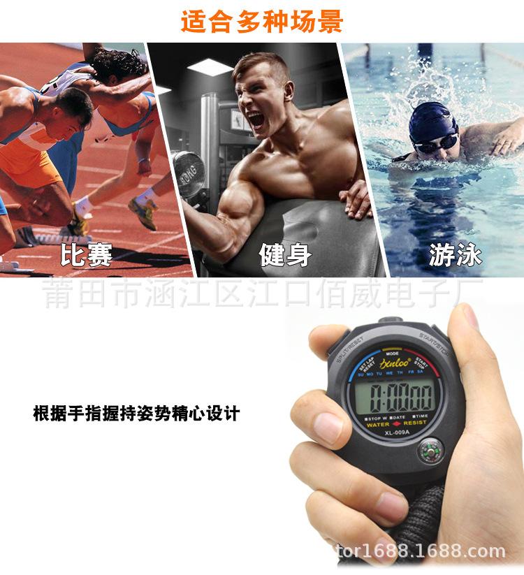 009秒表中文_02