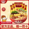 Luobawang Auténticos Fideos de Caracol Hervidos Multi-sabor Tomate Picante Estilo Liuzhou, una Especialidad Local, Bolsa de 330g