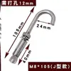 Tornillo de Expansión con Gancho para Red de Tapa de Alcantarilla, Gancho de Red para Tapa de Alcantarilla, Combinación de Gancho de Expansión Extendido de Acero Inoxidable