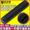 Tornillo prisionero ranurado de nylon PA66 negro con extremo plano, tornillo de máquina, tornillo de fijación M3M4M5M6