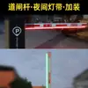 Tira de luz para brazo de barrera de tráfico con tira de luz de valla anticolisión añadida inducción nocturna luz variable brazo de barrera de tráfico tira de luz sensible rojo-verde
