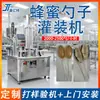 Máquina de Enchimento Automática para Colher de Mel Embaladora Portátil para Colher de Mel de Tília Máquina de Selagem para Mel de Flores Múltiplas