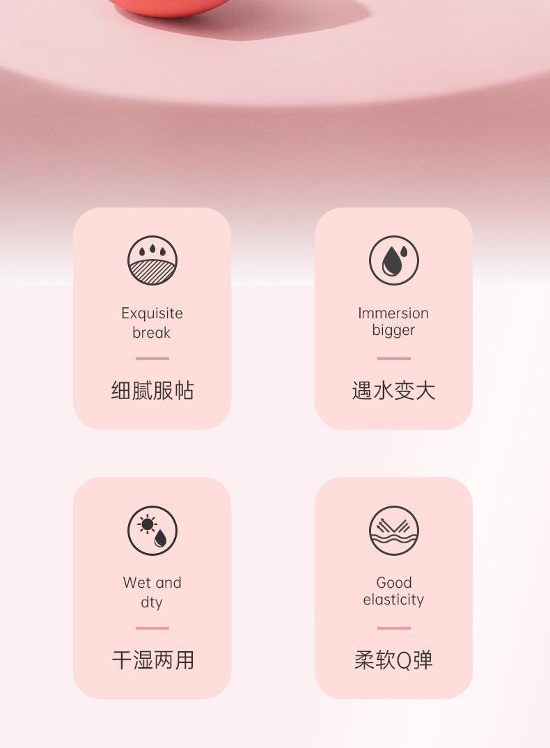 粉色美妆蛋套装（粉字）_02.jpg