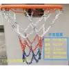Red de Baloncesto Metálica, Red de Baloncesto de Acero Inoxidable, Red para Aro de Baloncesto de Cadena de Hierro, Red para Canasta, Red para Canasta de Hierro, Red para Aro de Baloncesto, Red para Aro de Baloncesto