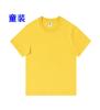 Algodón de Fibra Larga de Xinjiang Hombro Normal Cuello Redondo Manga Corta 240g Color Sólido Ropa para Niños para Niños Mayores y Menores Camiseta de Algodón Puro Transpirable para Niños Mayores