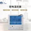 Suministro de fábrica controlador de temperatura y humedad hotel control centralizado panel de interruptores inteligentes al por mayor controlador de temperatura de corriente débil