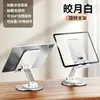 Soporte para Teléfono Giratorio de Metal Completo para Escritorio Adecuado para Tableta iPad Soporte para Persona Perezosa Transmisión en Vivo en Casa Plegable Elevable