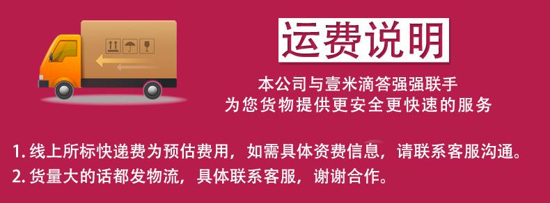 运费说明.jpg