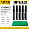 Accesorios para Llave de Torque Eléctrica, Llaves Hexagonales Internas y Externas, Llaves Largas Extensibles, Reparación de Automóviles, Reparación Mecánica, Juego de Vasos para Pistola de Aire, 8-32
