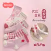 [Nuevo Producto] Calcetines para Niñas Calcetines de Otoño e Invierno para Niñas Calcetines de Media Pantorrilla Dibujos Animados Letras Versátiles Calcetines Arcoíris para Estudiantes Niñas