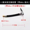 Inflador de llantas de coche manguera de inflado bomba de aire eléctrica para coche manguera de goma manguera trenzada de malla extensión manguera blanda accesorios