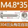 Tornillo autorroscante cabeza de sartén ranura de ciruela antirrobo de acero inoxidable 304 GB2670.1ST2.2ST2.9ST3.5