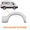 Nanjing Iveco Turin V Baodi A36 A32 Saia Carroceria Sobrancelhas das Rodas Acabamento Externo Painel Decorativo Enrolamento Lateral Saia Lateral