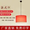 Linterna china Piel de oveja Restaurante Tienda de Hot Pot Restaurante de estilo chino simple Tela para restaurante Impresión de tela Lámparas colgantes
